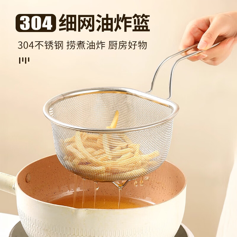 304不锈钢漏勺细网厨房家用