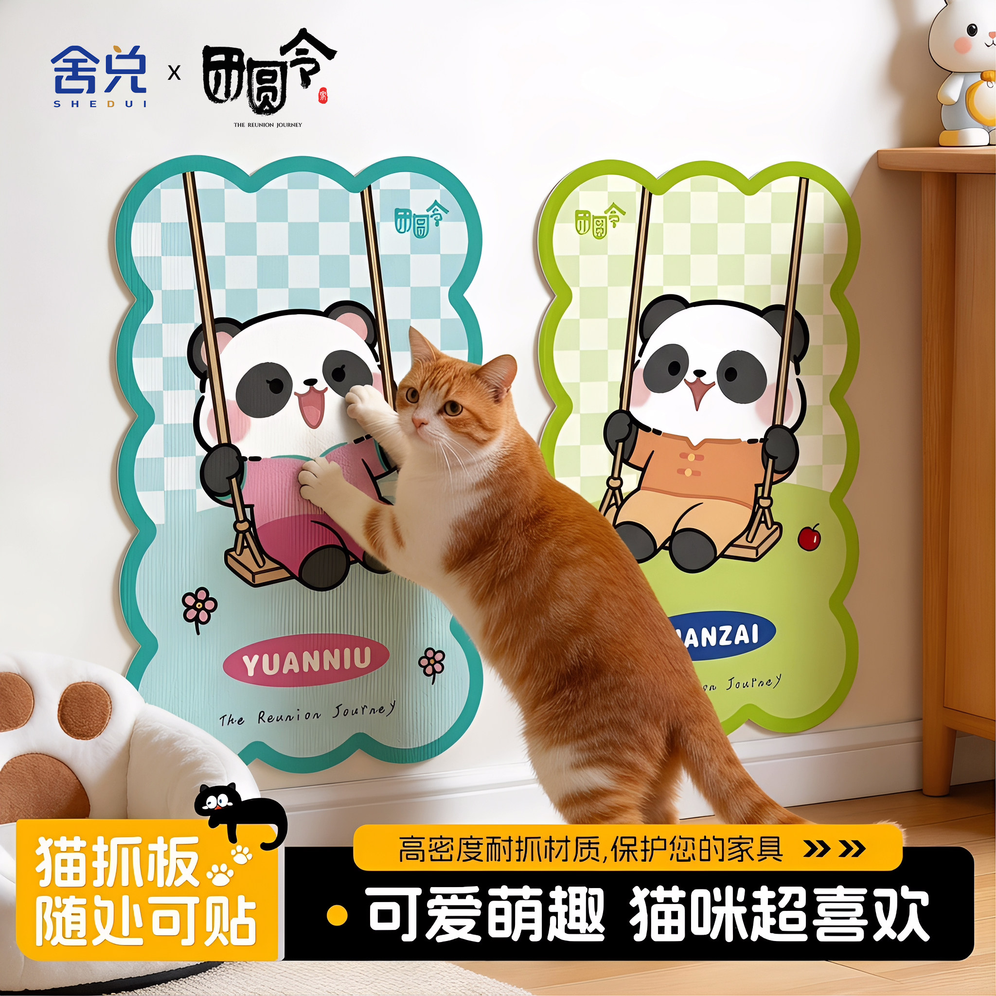 舍兑团圆令猫抓板耐磨不掉屑立式墙贴猫咪磨爪保护垫玩具耐抓