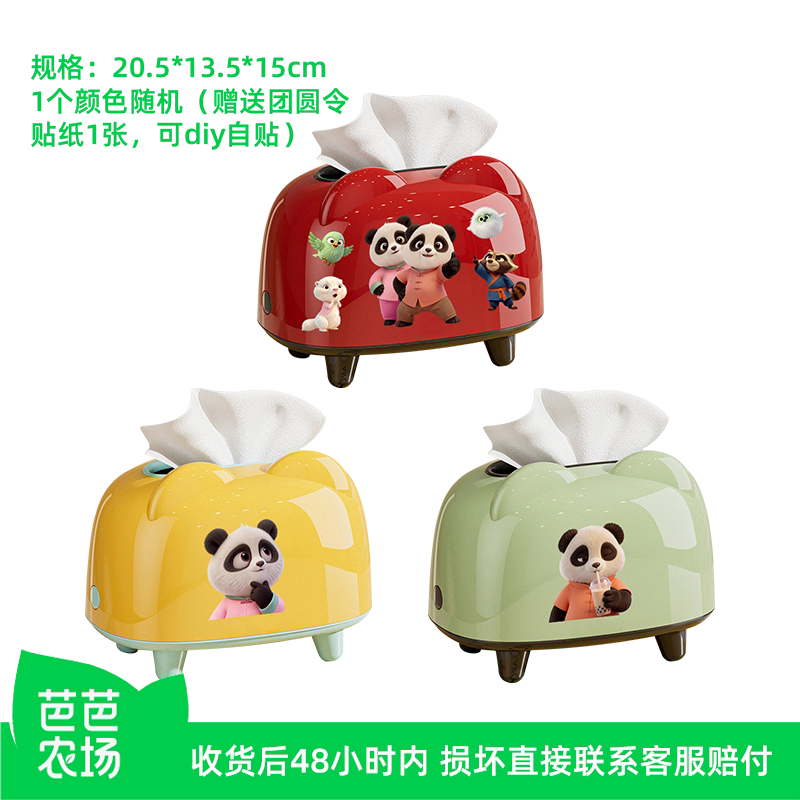 【芭芭农场】舍兑团圆令简约现代纸巾盒高颜值不卡纸家用抽纸盒