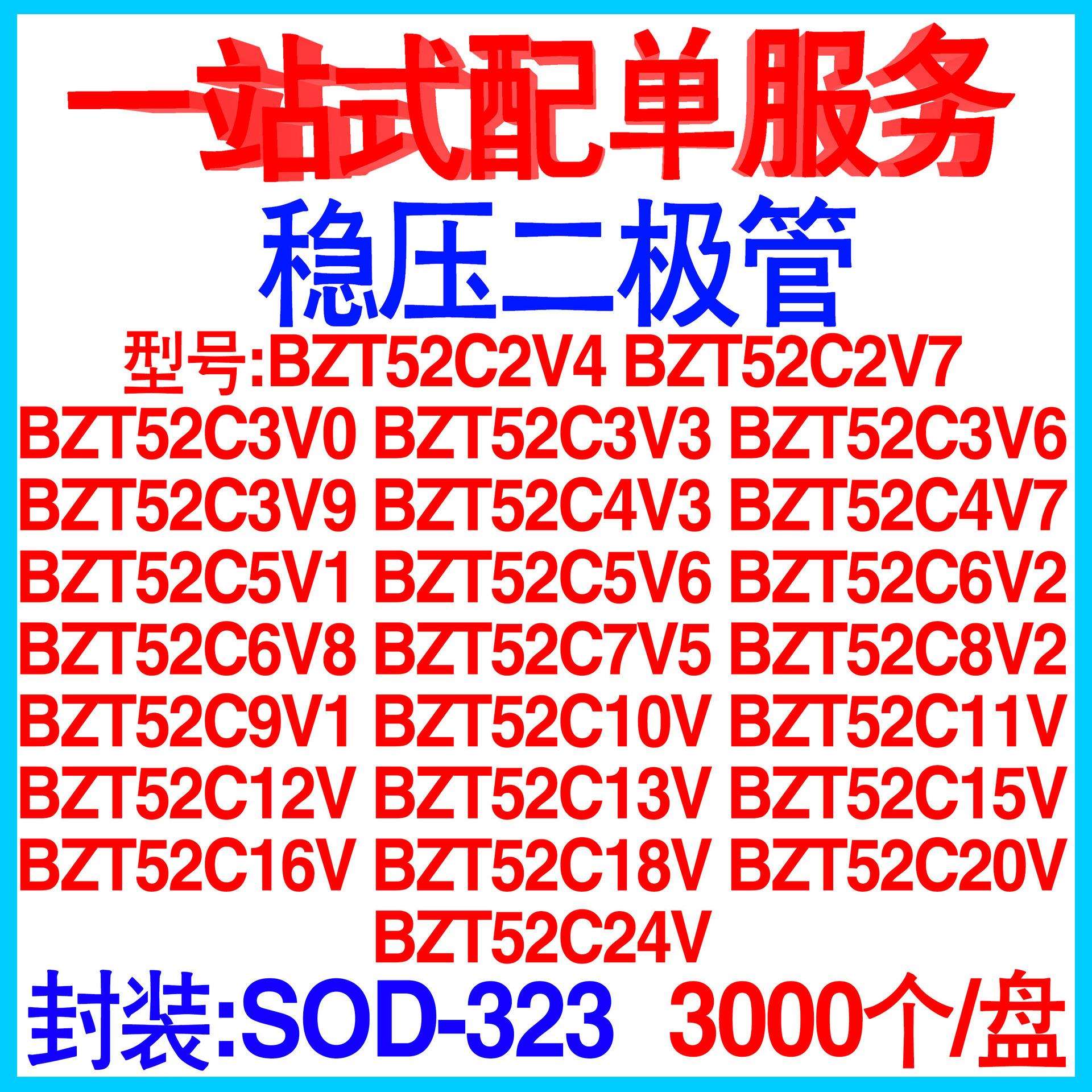 贴片稳压二极管BZT52C5V1S/4V7/5V6/10V/12V/15V/18V SOD323 0805