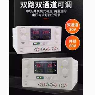 可调直流稳压线性电源VC3003可编程数显手机维修测试调节单多路开