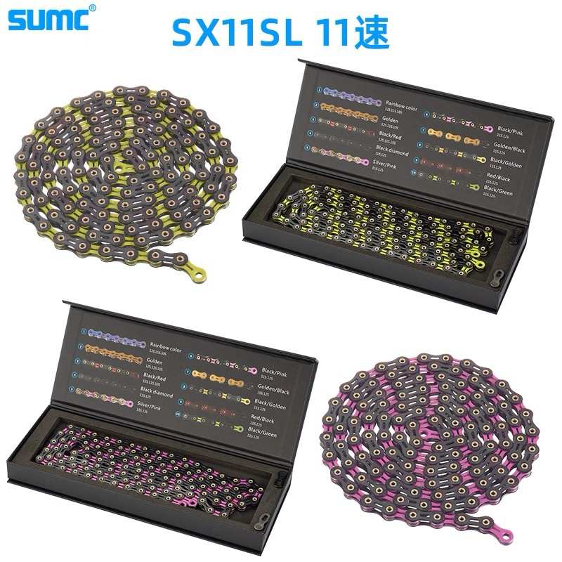 速盟SUMC山地公路自行车链条11速炫彩全镂空超轻小布车链条竞赛链