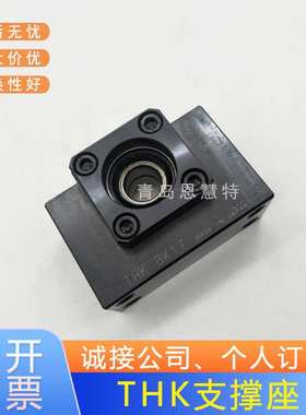 THK滚珠丝杠BK10 BK12 BK15 BK17 BK20 BK25 BK30 BK35BK40支撑座