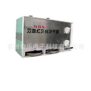 sgh双盘红外线烘干机砂型砂芯砂烘干器SGS A红外线烘干器