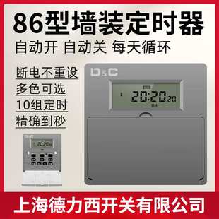 I86型时控开关220V家用灯具全自动循环时间控制器断电定时