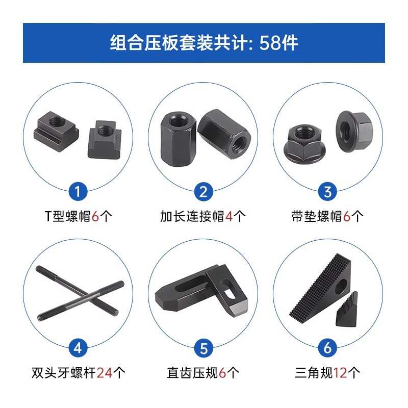 加硬铣床组合压板58件套装冲床压板模具压板CNC加工中心码模夹具