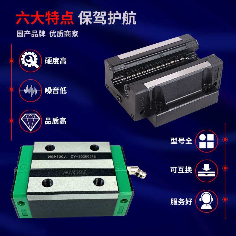 精密级HGH30CA导轨滑块现货法兰HGW30CC电动电机滚珠滑轨直线滑块