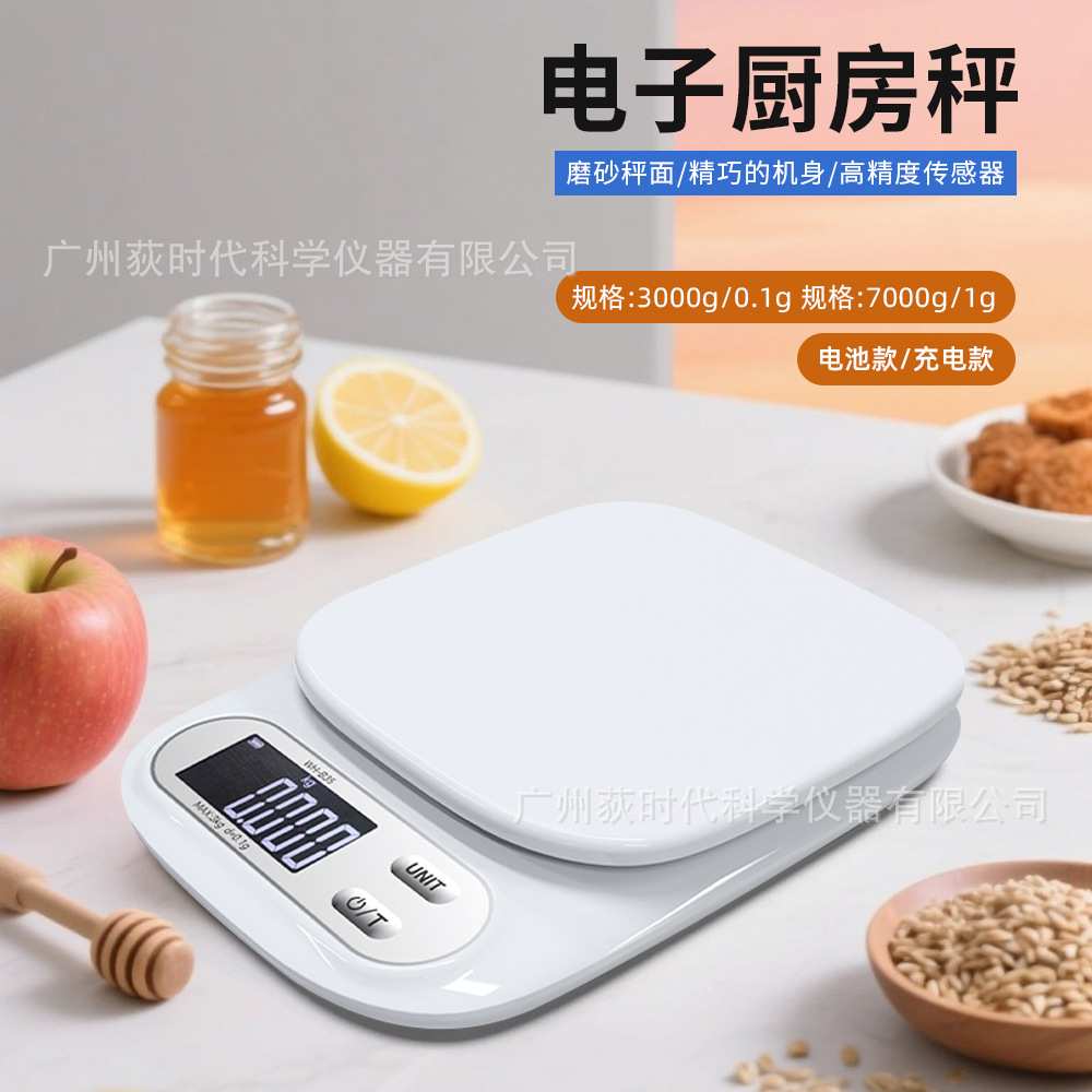 精准厨房秤电子秤家用小型高精度0.1g/1g烘焙数天平食物称克重称