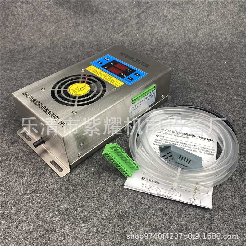 不锈钢款冷凝排水型KW-CS830开关柜智能除湿器配电柜智能除湿装置
