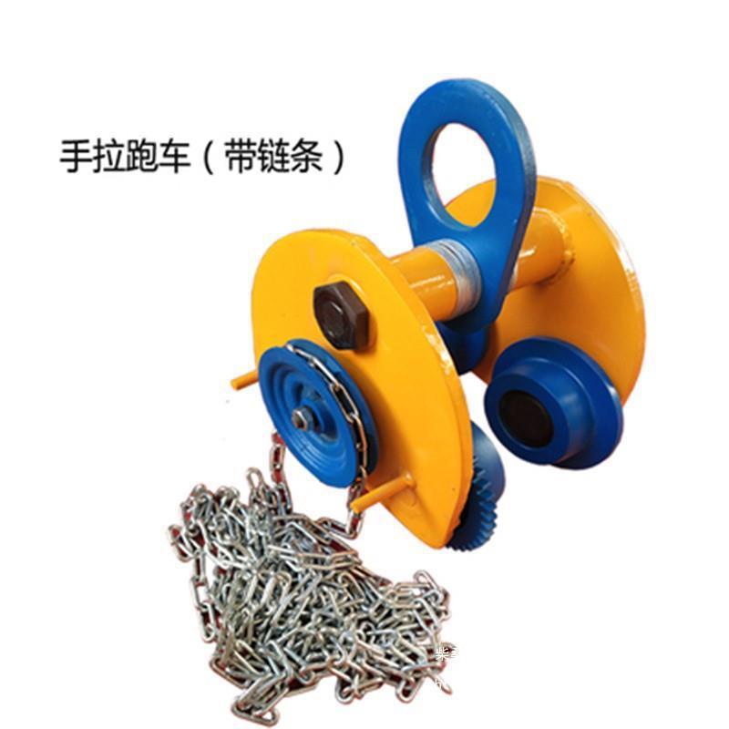 手推手拉跑车工字钢单轨道轮滑车手动葫芦小推车起重行车其他