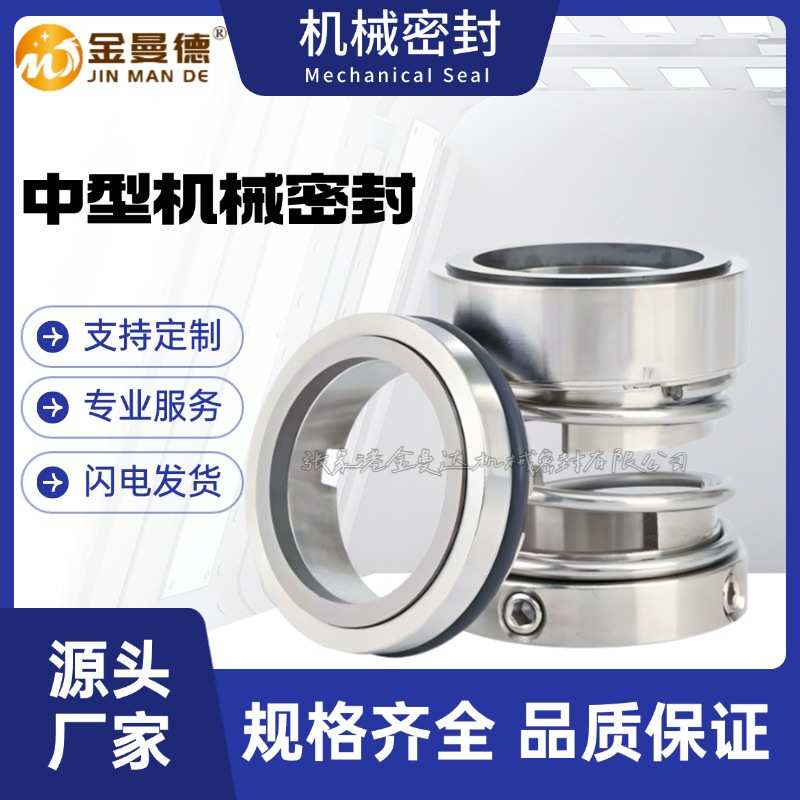 现货供应 ISG80-160机械密封 管道离心泵 ISG冷却水循环泵密封件