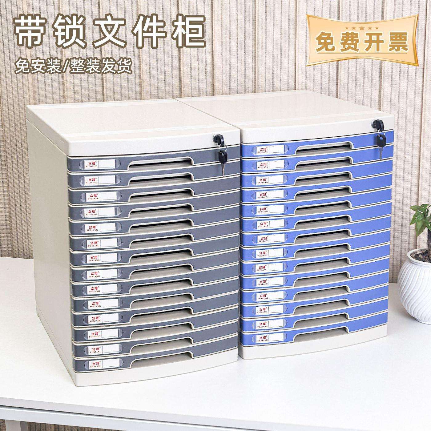 A4桌面带锁塑料抽屉式资料办公档案储物文件柜置物架文件夹收纳盒