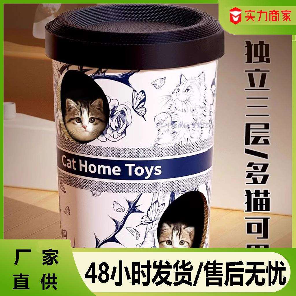 猫抓板猫窝双层猫别墅咖啡杯奶茶桶耐磨瓦楞纸猫猫爪板猫咪躲避屋