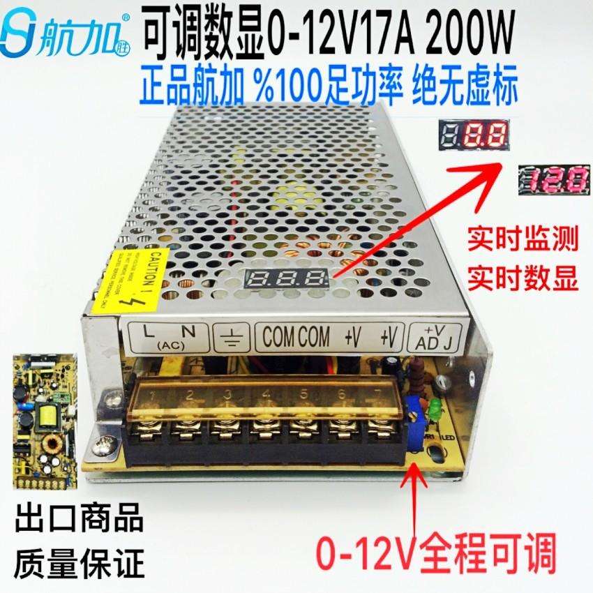 数显可调开关电源0-12V12V17A200W全程可调电压