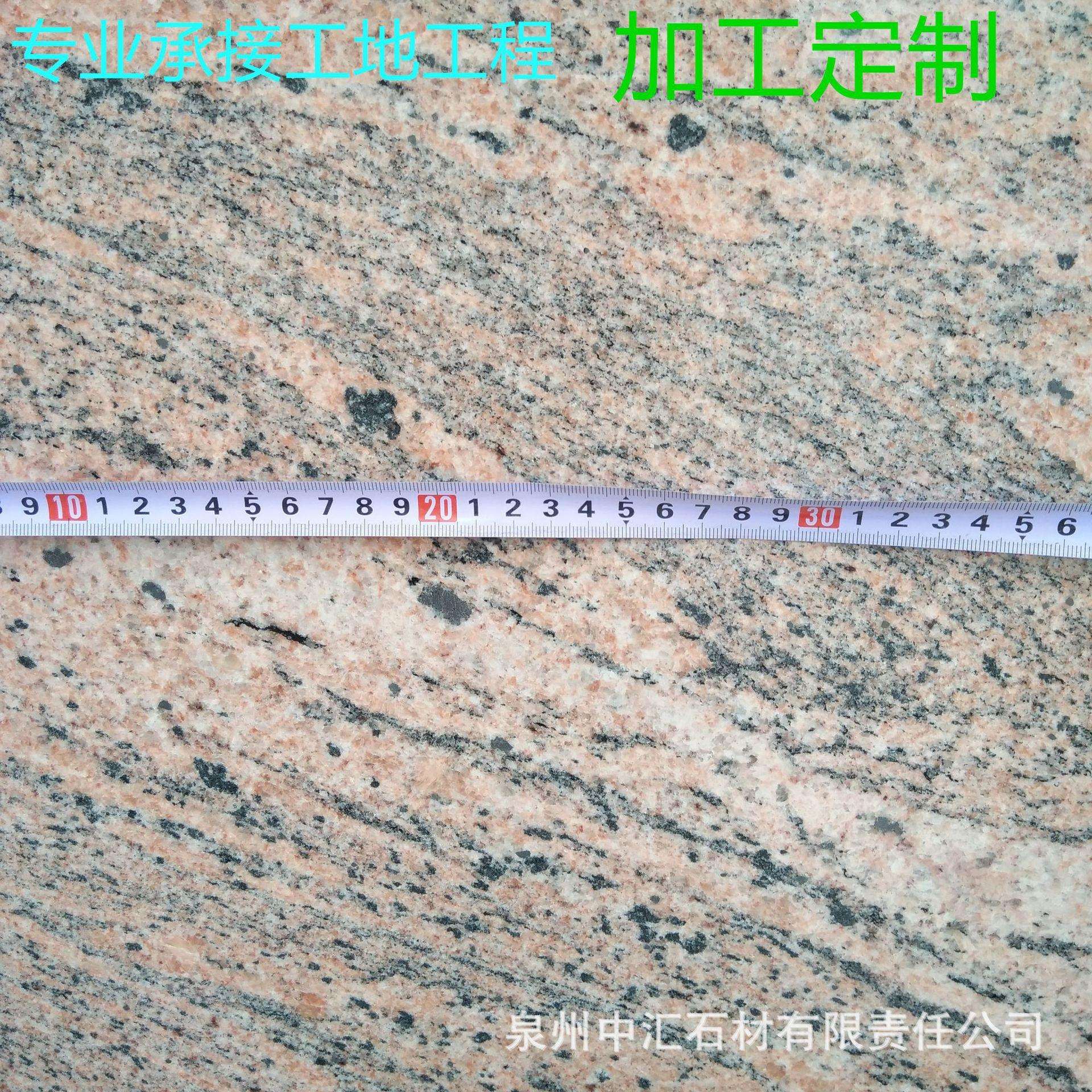 红色花纹浪淘沙石材幻彩麻灰色浪淘沙花岗岩荔枝面雪浪石光面烧面