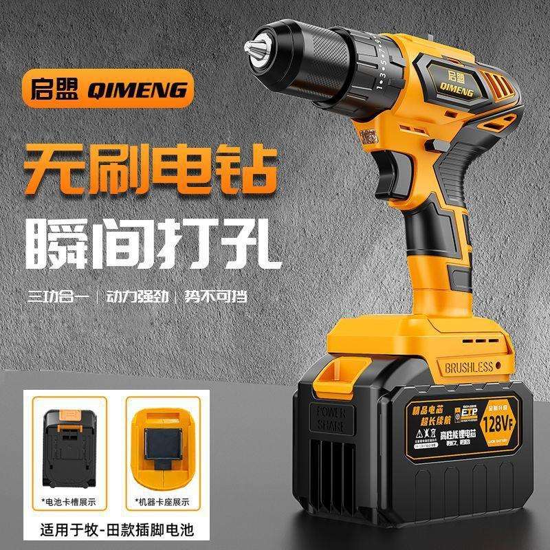 冲击牧田款无刷锂电钻金属夹头手电钻小钢炮家用多功能电动螺直销