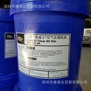 Sunoco Sunlube 100 太阳抗磨液压油AW