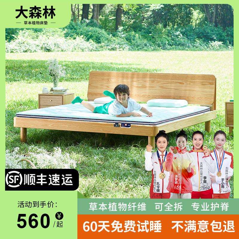 DDX亚麻大森林黄麻棕榈儿童床垫上下铺水洗5d护脊硬垫榻榻米垫可