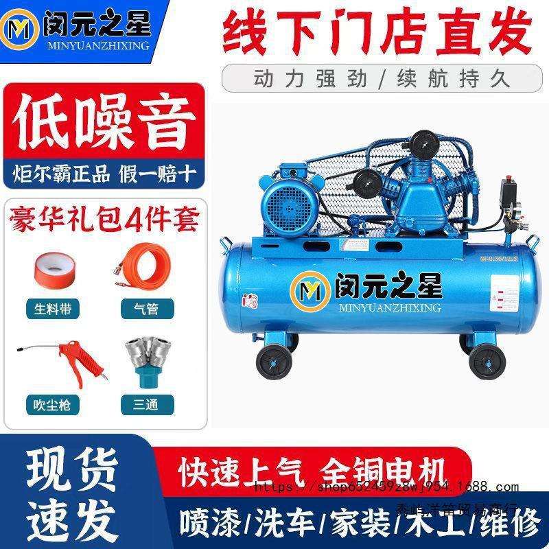 空压机大型380V工业级高压气泵220V小型打气泵汽修喷漆空气压缩机