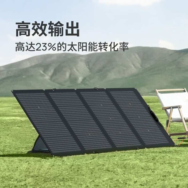 ECOFLOW户外电源220W太阳能板户外露营充电 正浩太阳能板400W