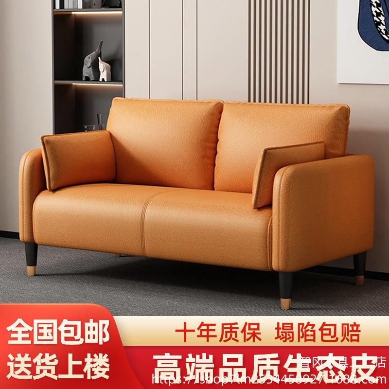 科技布沙发客厅小户型简约现代公寓轻奢卧室出租房双人三人服装店