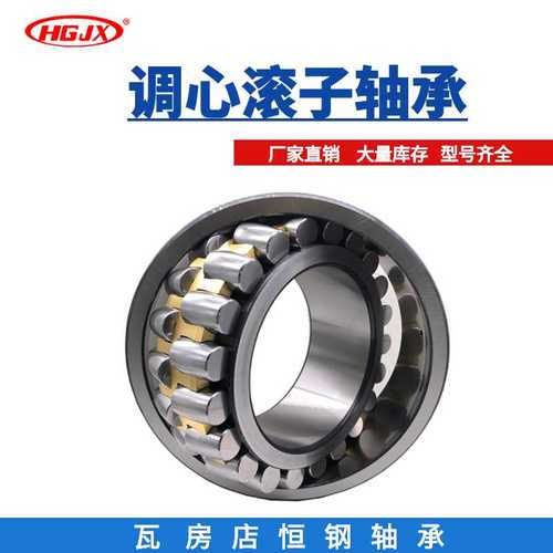 工况冶金机械使用23144CA 23148CA CAK瓦房店调心滚子轴承 长寿命