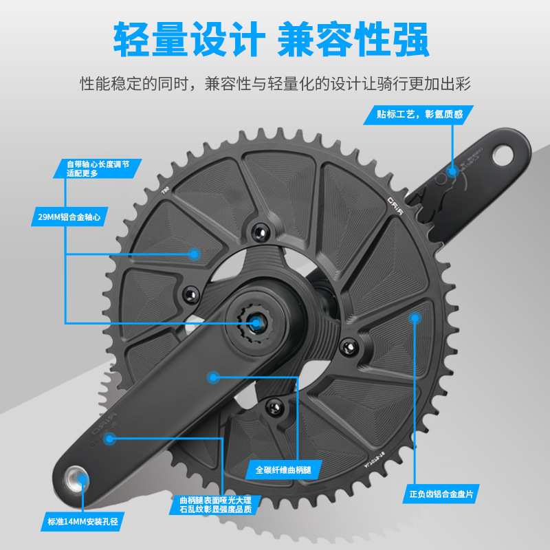 RIRO公路自行车碳纤维曲柄29MM轴心单盘功率计牙盘折叠车改装332g