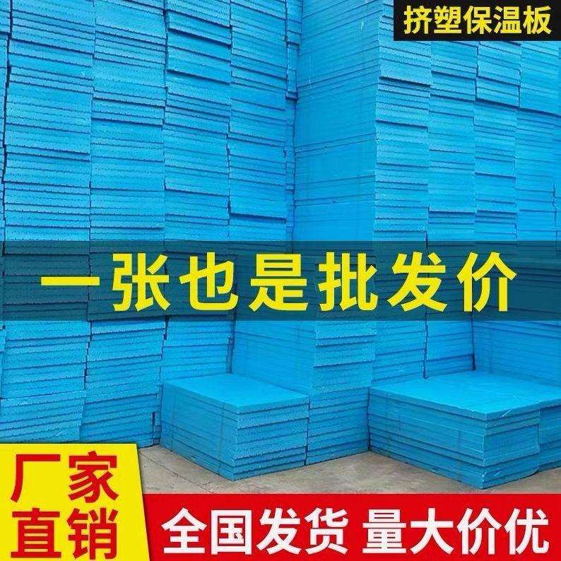 高密度xps挤塑板B1级阻燃内外墙楼屋顶隔热家用生鲜保温泡沫板