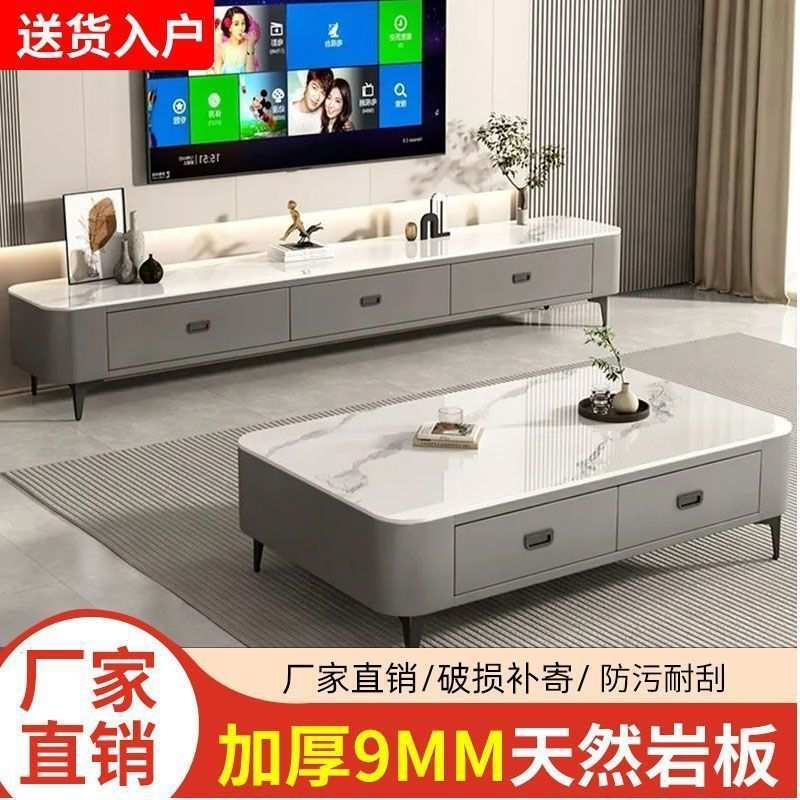 岩板电视柜客厅家用小户型2025现代简约轻奢茶桌北欧落地茶几组合