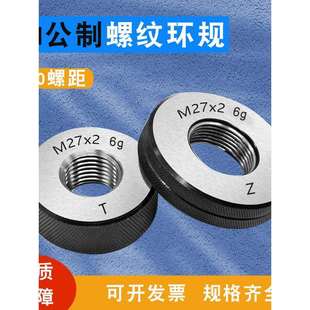 26g m55 m30 m16 m48 2.0螺距公制螺纹环规通止规量规m24