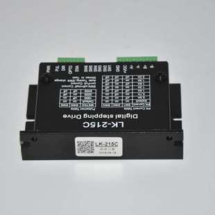 215B升级版 两相步进电机驱动LK 42和42以下电机适用 215C