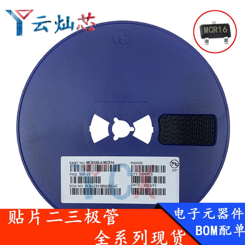 MCR100-6100-6丝印SOT-23可控硅三极管原厂直供