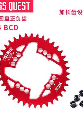 PASSQUEST94BCD三装正负齿NXX1GX7075铝合金单盘齿盘牙盘