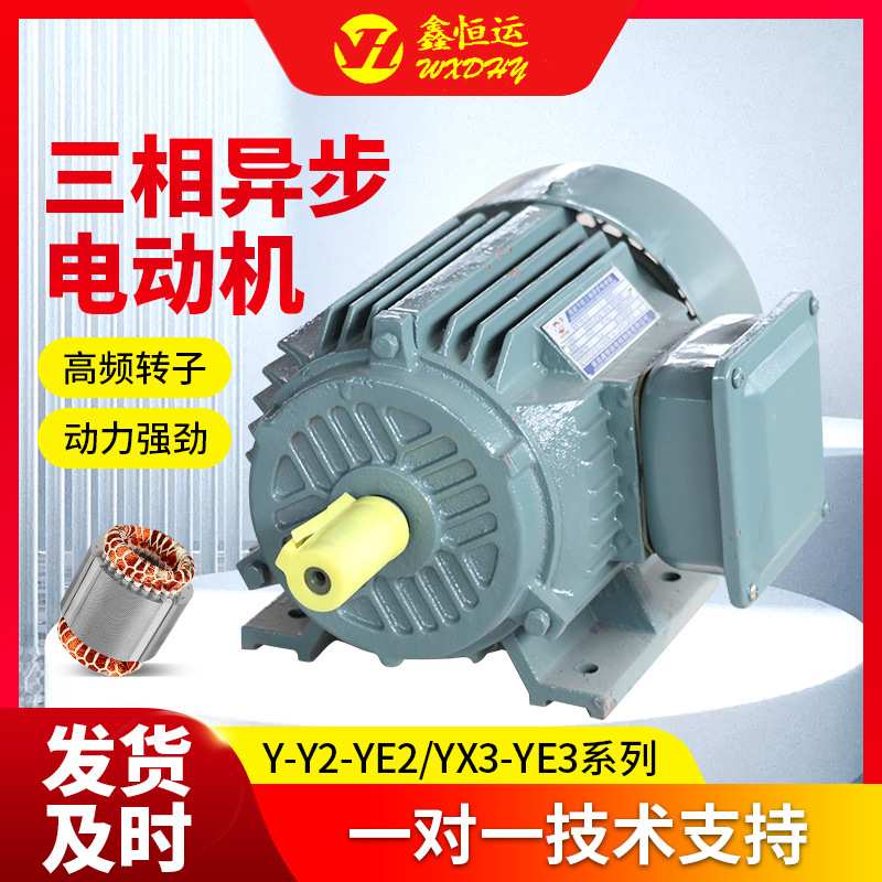 三相异步电动机YE2-280S-2铝壳卧式空压机风机电机YE2-280M-2电机