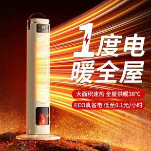 取暖器暖风机家用省电暖气立式 新款 速热热风机小太阳全屋取暖神器