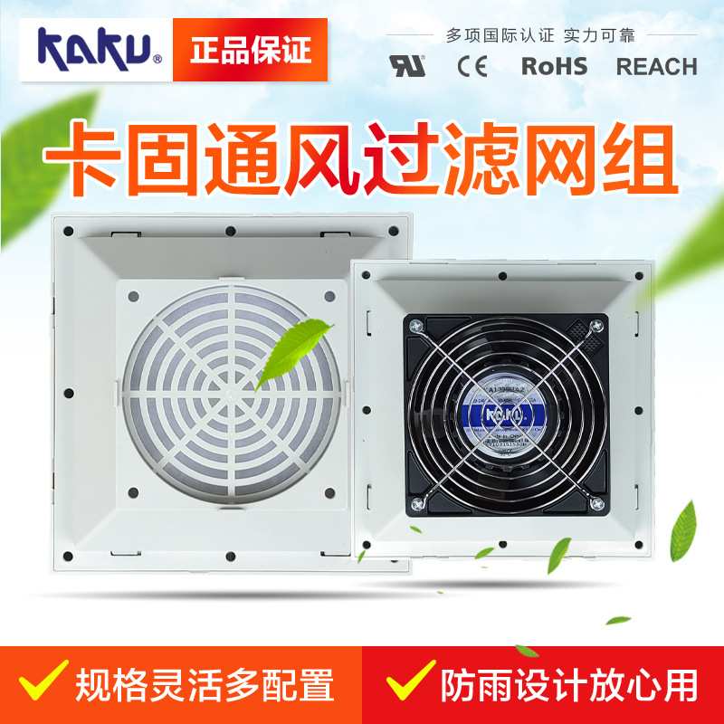 FK6623 FK8923.230 FKL6622.024 机柜风机过滤网 百叶窗机箱风扇