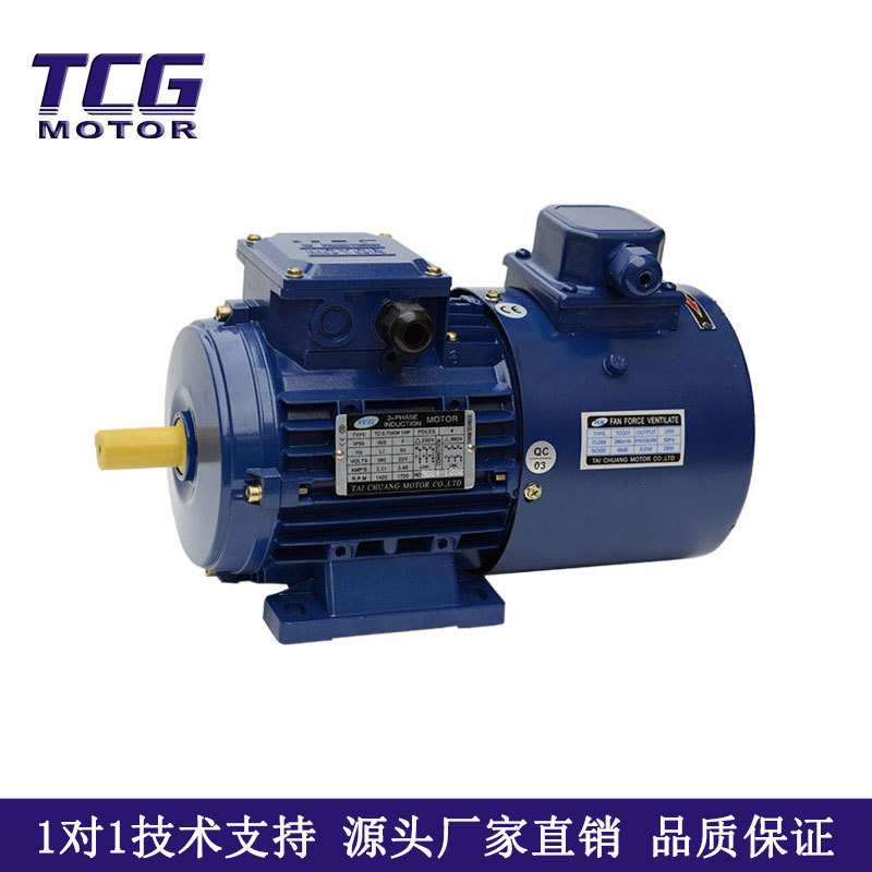 台创电机 370W 马达 B3 B5 B14 4 5 5种安装方式机械设备用电动机