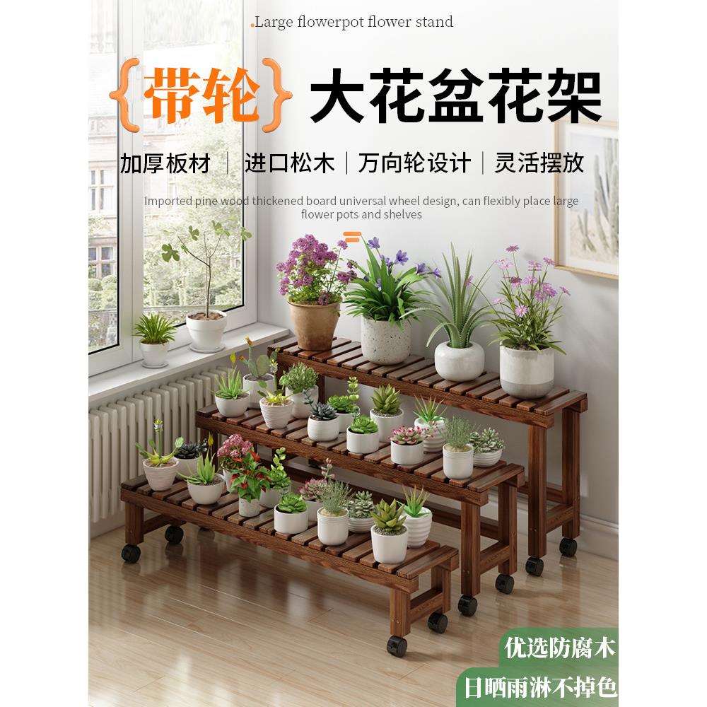 阳台花架实木长条凳多层落地式花盆置物架户外阶梯移动花架子ssω