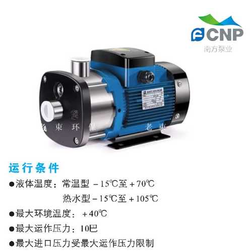 FCNP南方CHM1/2/4/8-1/2/3/4/5/6LSWSC轻型卧式多级离心水泵