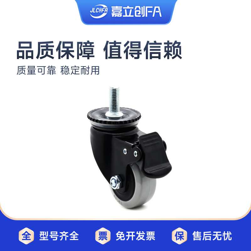 嘉立创FA 重心脚轮CLU07重载静音工业滚轮万向轮滑定向平板带刹车