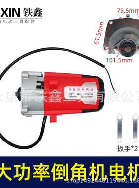 2200瓦倒角机电机总成无尘瓷砖切角机高转速台锯电010082