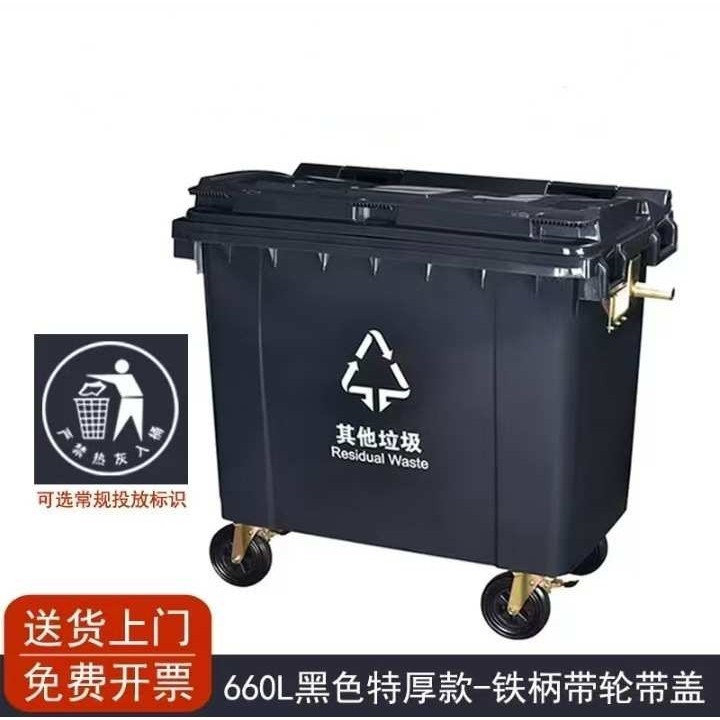 环卫垃圾桶660升L大型挂车桶大号户外垃圾箱市政塑料环保垃圾桶