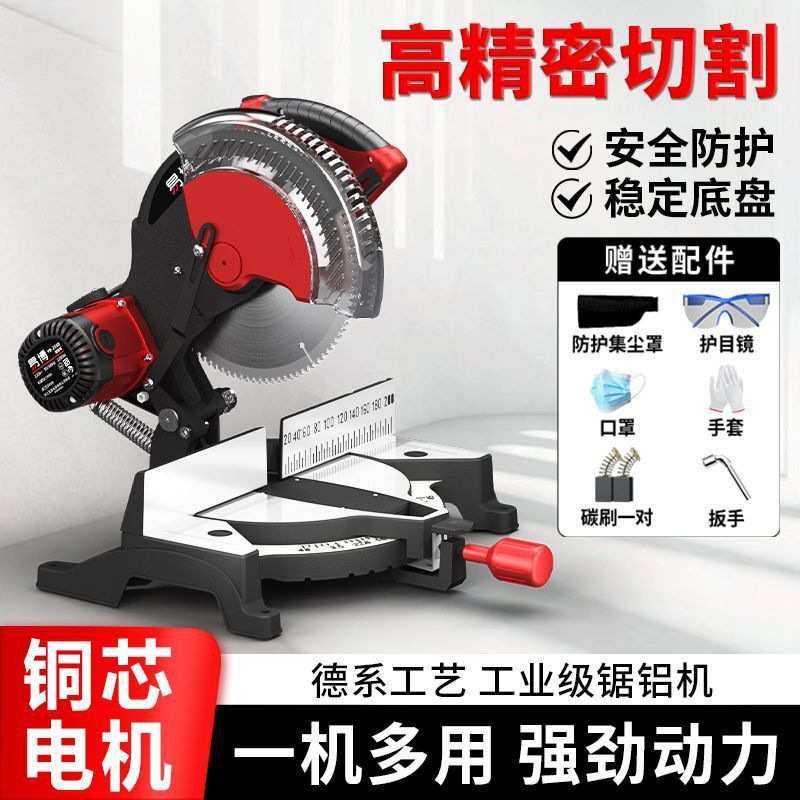 锯铝机高精度多功能木材铝材铝合金切割机10寸255小型45度斜切锯