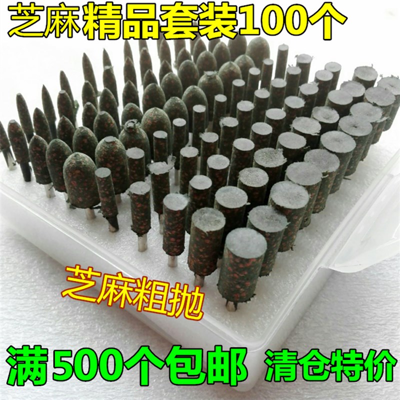 电钻打磨机芝麻橡皮橡胶海绵金属玉石雕刻锥形T型抛光小磨头打磨