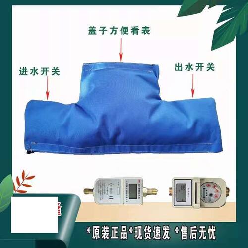 水表保温套加厚防冻智能保温罩20 25水管防水4分6分水表套保护罩