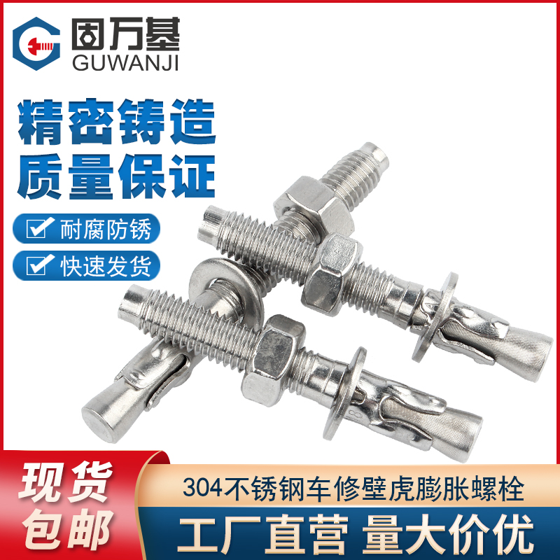 304不锈钢高强度车修壁虎膨胀螺丝电梯加长膨胀螺栓M6M8M10M12M16