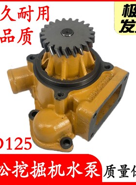 挖土机配件小松PC400-6 PC400-7 PC450-8 6D125推土机发动机水泵
