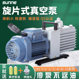 尚仪双鹅旋片式真空泵双级空调冰箱实验室2XZ-2小型工业抽气泵油4