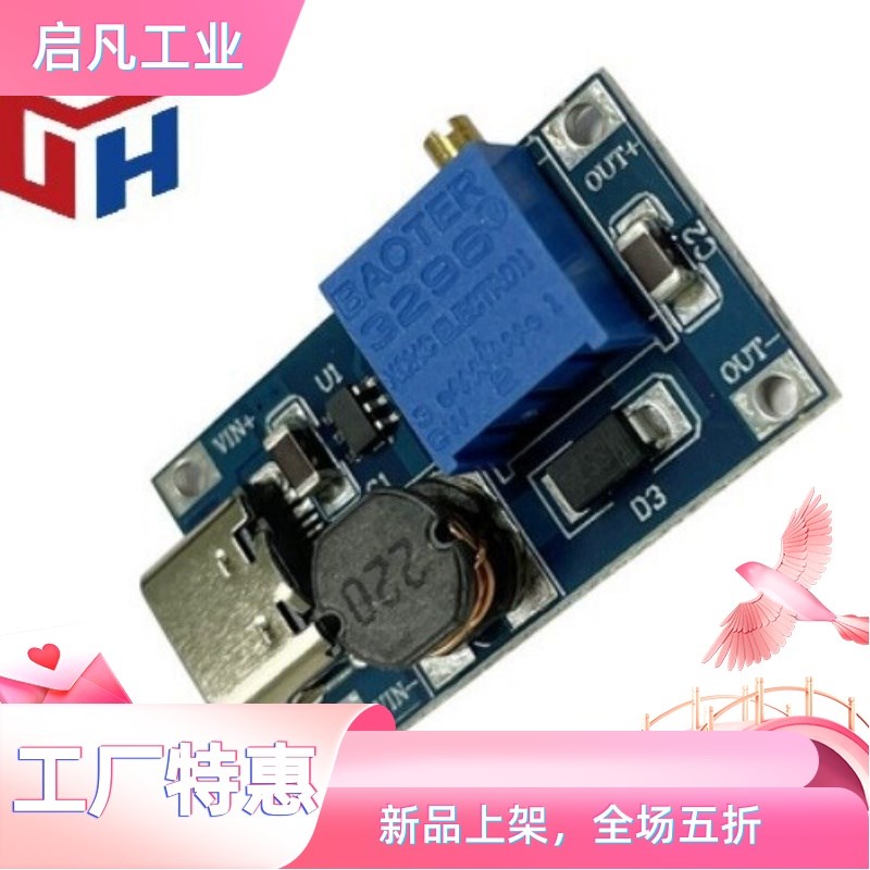 MT3608 DC-DC升压板2A可调电源模块TYPE-C接口 3.7V/5V转/12V/24V