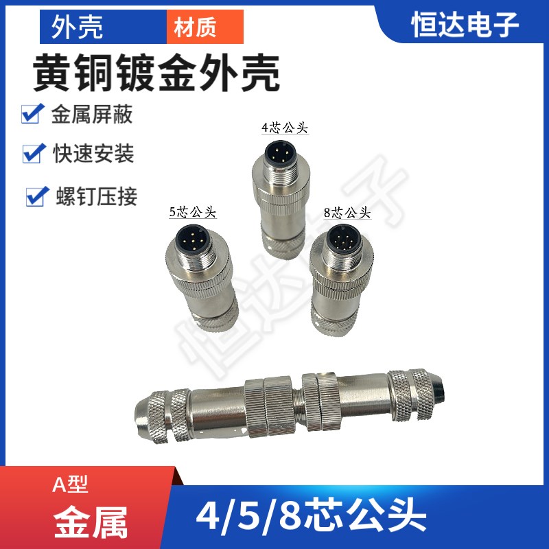 M12航空插头4P5Pin8芯针孔以太网接头profinet金属屏蔽连接器防水